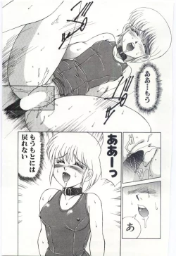 Page 176 of MIZUGI CRISIS