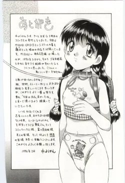 Page 181 of MIZUGI CRISIS