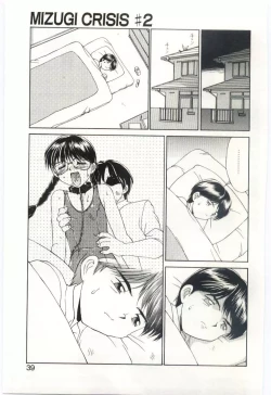 Page 38 of MIZUGI CRISIS