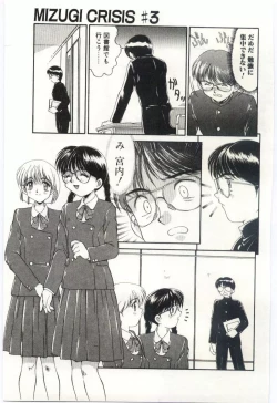 Page 42 of MIZUGI CRISIS