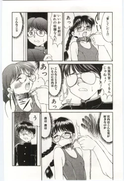 Page 53 of MIZUGI CRISIS