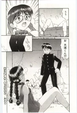 Page 55 of MIZUGI CRISIS