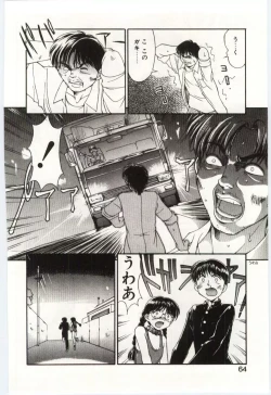 Page 63 of MIZUGI CRISIS