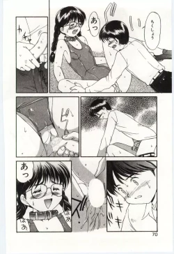 Page 69 of MIZUGI CRISIS