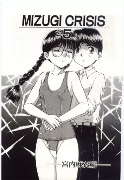 Page 72 of MIZUGI CRISIS