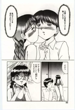 Page 85 of MIZUGI CRISIS