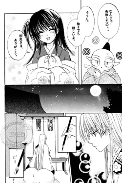 Page 7 of kann renn ki