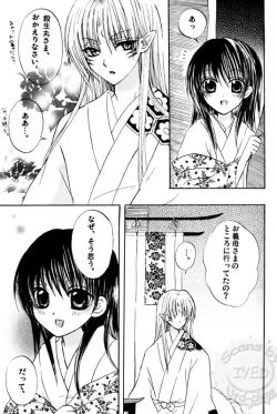 Page 8 of kann renn ki