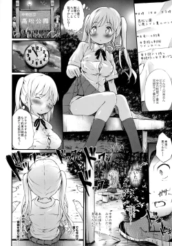 Page 11 of Toro Musume 21 Uranaitte Bucchake Sagida yo na?
