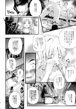 Page 19 of Toro Musume 21 Uranaitte Bucchake Sagida yo na?