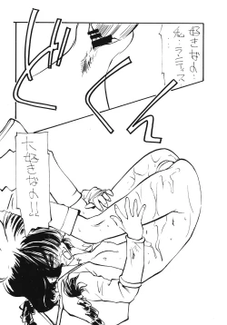 Page 24 of Tabetakigasuru 12