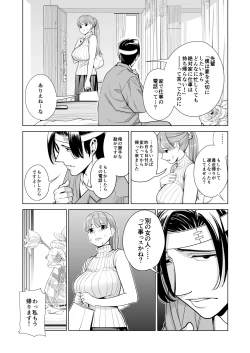 Page 24 of Akaneiro ni Somaru Wakazuma