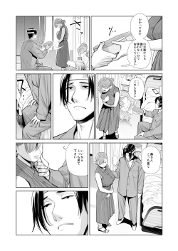 Page 34 of Akaneiro ni Somaru Wakazuma