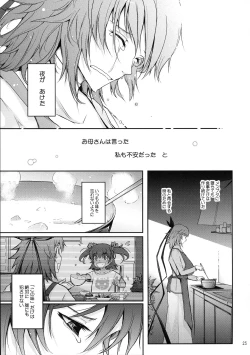 Page 27 of TENTACLES Reisou Taimanin Yukikaze no Koukotsu