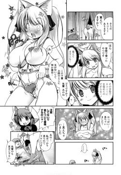 Page 101 of Nekokino to Ame no Machi - Cat Mushroon Girl And Town of Rain