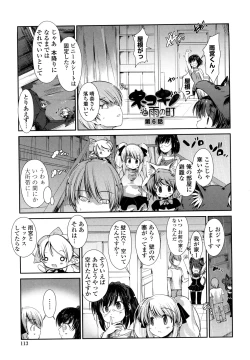 Page 113 of Nekokino to Ame no Machi - Cat Mushroon Girl And Town of Rain