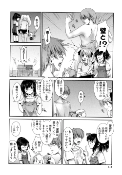 Page 114 of Nekokino to Ame no Machi - Cat Mushroon Girl And Town of Rain