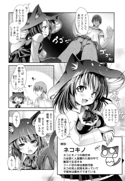 Page 12 of Nekokino to Ame no Machi - Cat Mushroon Girl And Town of Rain