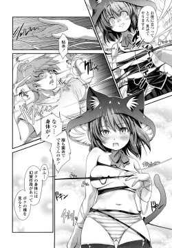Page 14 of Nekokino to Ame no Machi - Cat Mushroon Girl And Town of Rain