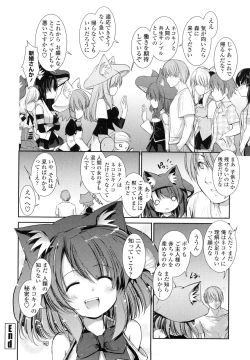 Page 196 of Nekokino to Ame no Machi - Cat Mushroon Girl And Town of Rain