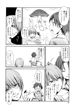 Page 32 of Nekokino to Ame no Machi - Cat Mushroon Girl And Town of Rain