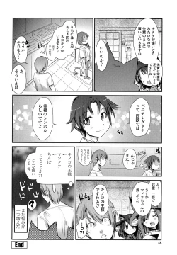 Page 48 of Nekokino to Ame no Machi - Cat Mushroon Girl And Town of Rain