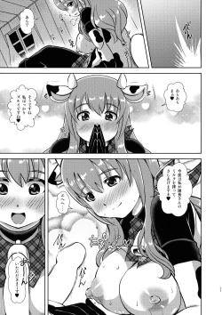 Page 11 of Manpuku in Koyui Milk