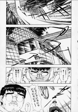 Page 14 of Chisa de Ikou!!