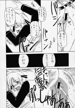 Page 52 of Chisa de Ikou!!