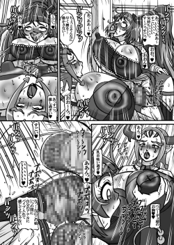 Page 18 of Sweetie Girls 17