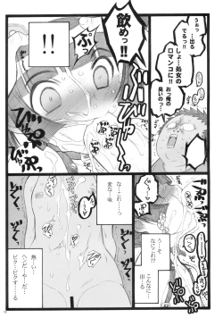 Page 18 of Hyper Nurse Pain Killer Kotone-chan