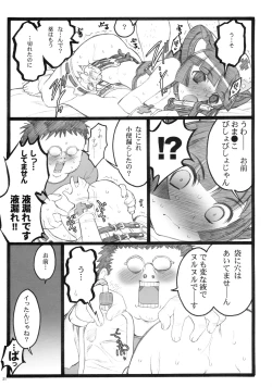 Page 20 of Hyper Nurse Pain Killer Kotone-chan