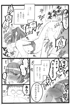 Page 22 of Hyper Nurse Pain Killer Kotone-chan