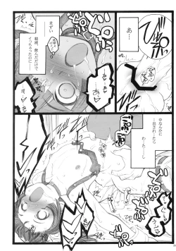 Page 27 of Hyper Nurse Pain Killer Kotone-chan