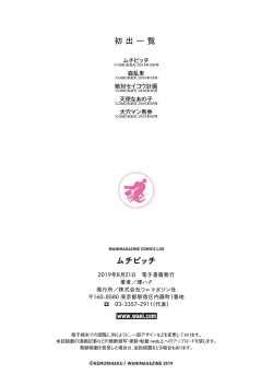 Page 89 of Muchibitch