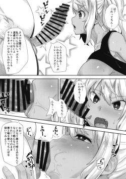 Page 6 of Hibiki-chan Saimin Benki