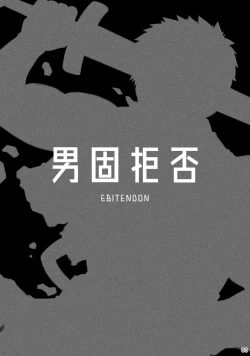 Page 2 of Dankokyohi!