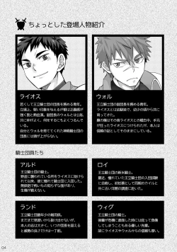 Page 3 of Dankokyohi!