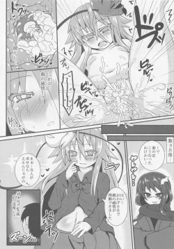 Page 122 of Kokorozukuri