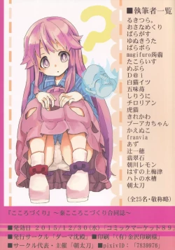 Page 131 of Kokorozukuri