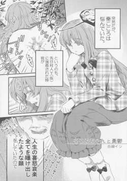 Page 36 of Kokorozukuri