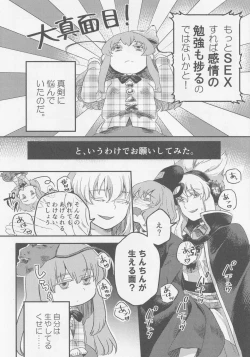 Page 37 of Kokorozukuri