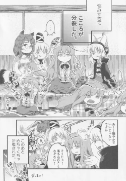 Page 41 of Kokorozukuri