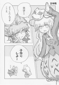 Page 42 of Kokorozukuri