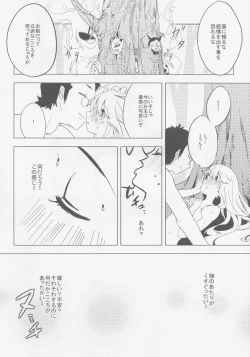 Page 53 of Kokorozukuri
