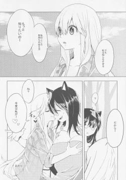 Page 57 of Kokorozukuri