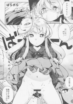 Page 8 of Kokorozukuri