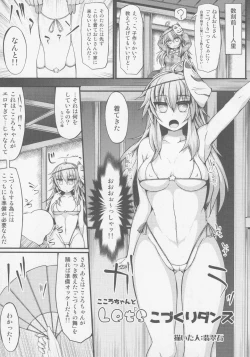 Page 96 of Kokorozukuri