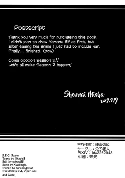 Page 21 of Ecchi na Hon wa Hontou Dattanda