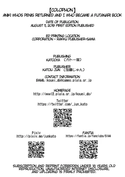 Page 26 of Chinpo ga Modotta Aniki to Futanari ni Nacchimatta Oira no Maki